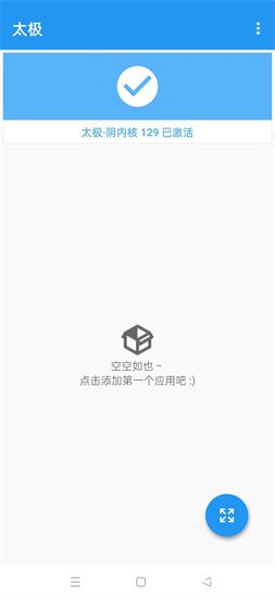 太极app官方版