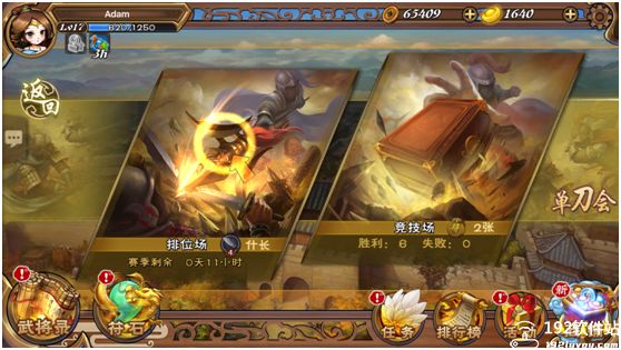 怒焰三国杀官方版