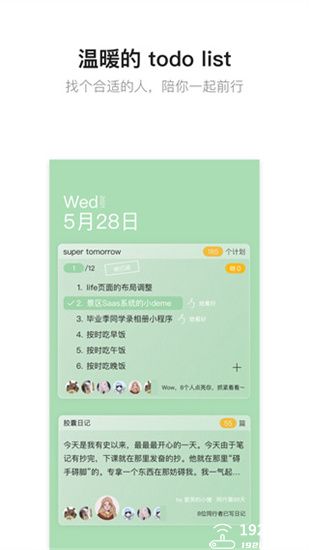hopeapp官方版