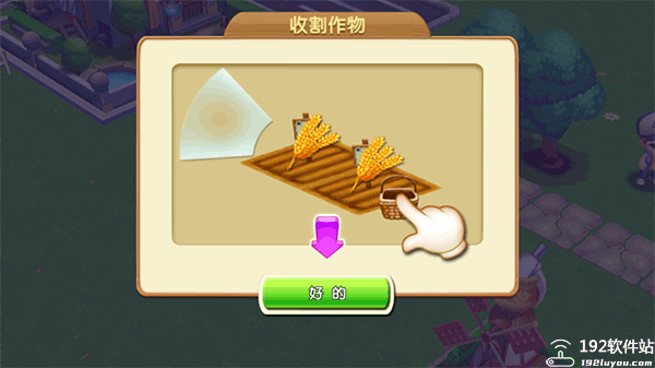 梦想农场无限金币无限钻石版