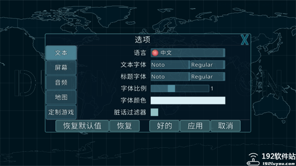 dummynation中文版