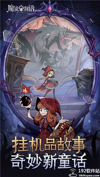 魔镜物语qq登录版