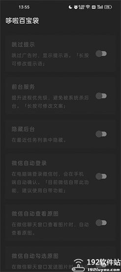 李跳跳2.2正式版