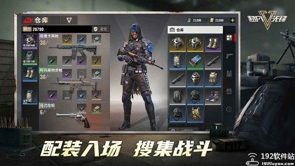 超凡先锋国服官方版