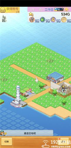 创造都市岛无限资源版