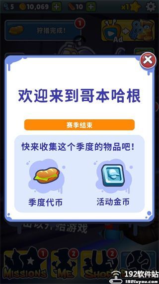 地铁跑酷上帝视角版内置菜单版本