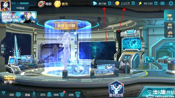 奥特曼传奇英雄无限钻石无限金币不是九游版