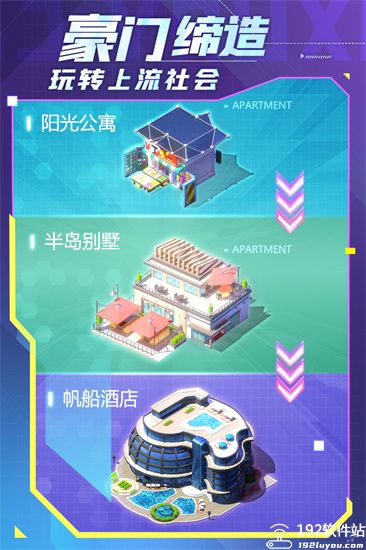 谁是首富总裁版