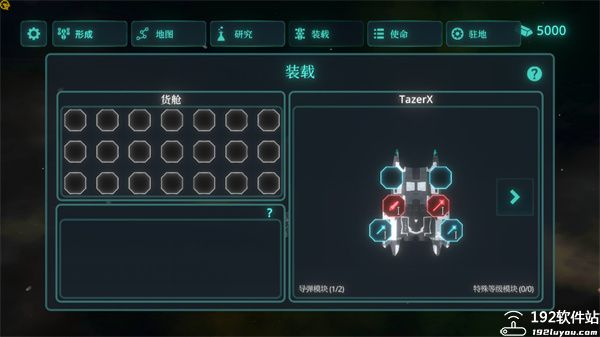 太空威胁内置菜单