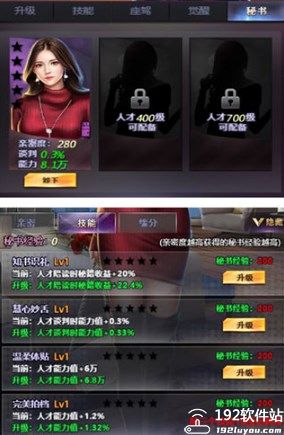 谁是首富免费版