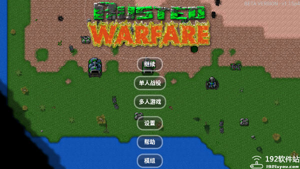 铁锈战争ek模组最新版