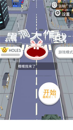 黑洞大作战小游戏免广告版