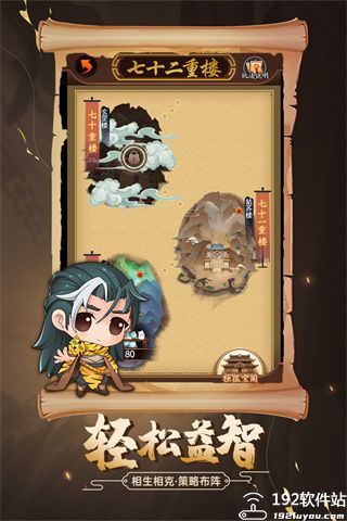剑侠传奇官服