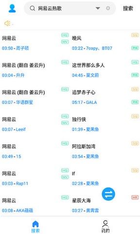 歌词适配app免费版
