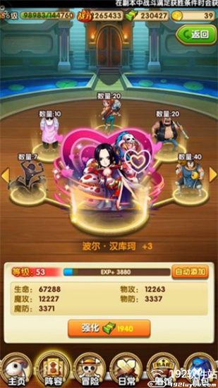 航海王强者之路内购版