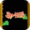 影子传说游戏手机版本 v2021.06.11.12安卓版