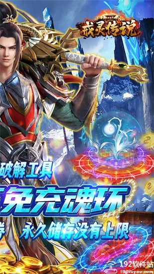 戒灵传说经典版传奇