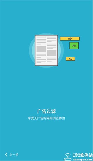 海鹦浏览器最新版