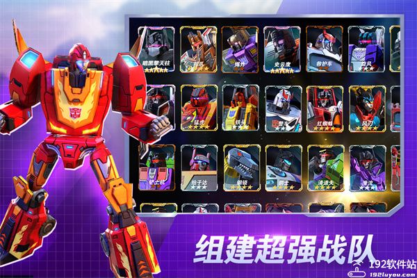 变形金刚地球之战4399版