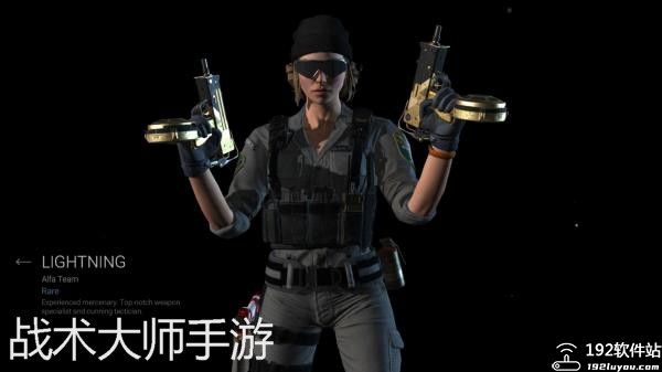 战术大师中文版内置功能菜单