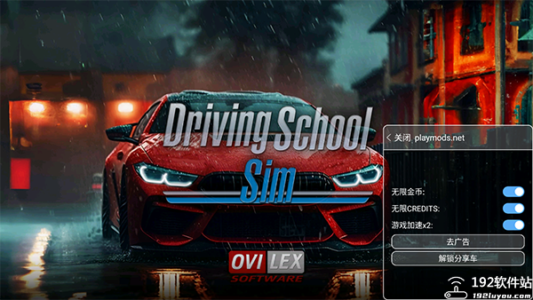 驾驶学校模拟2023版