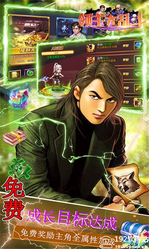 领主大乱斗gm版