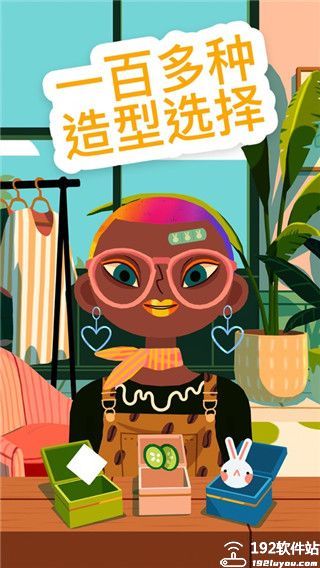 托卡美发沙龙4官方版