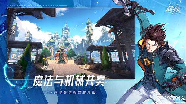 晶核coa手游官方版