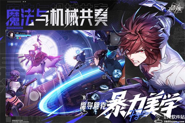 晶核免费版