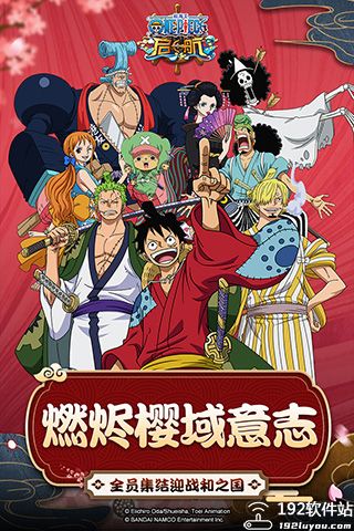 航海王启航百度版