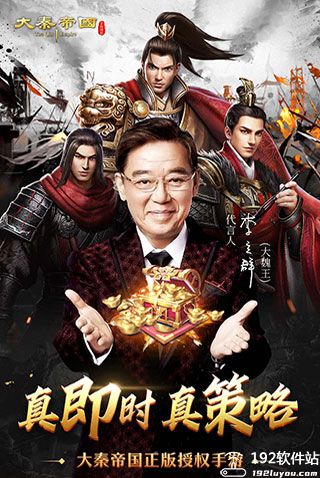大秦帝国之帝国烽烟手游最新版