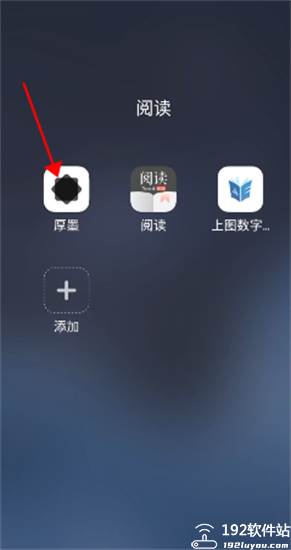 厚墨小说app