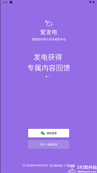 爱发电app