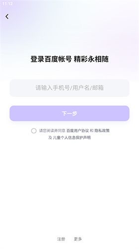 文心一言人工智能