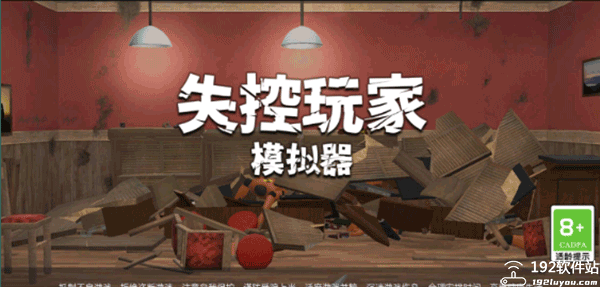 失控玩家模拟器最新版