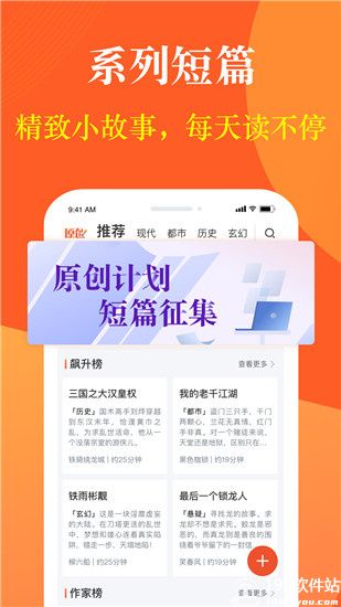 奇迹小说app