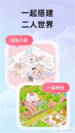 微爱app