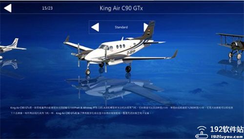 航空模拟器2023内购版