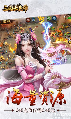 三国大英雄0.1折手游