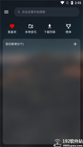 MusicFree官方免费版安卓版