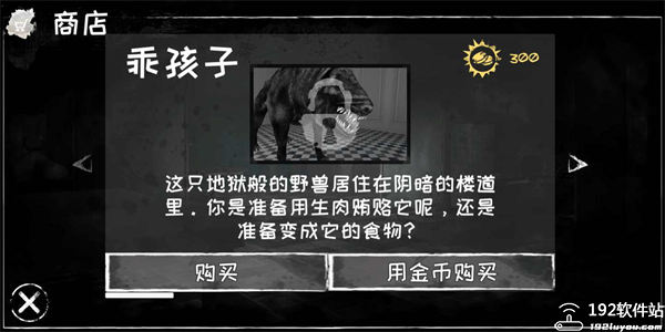 魂之眼游戏