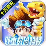 恐龙神奇宝贝官方版 v2.1.5安卓版