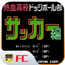 热血足球手机版 v2020.12.21.14安卓版