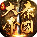 大秦帝国之帝国烽烟折扣端