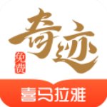 奇迹小说app v2.6.9安卓版 