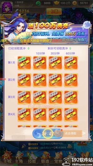 武林盛典内购版