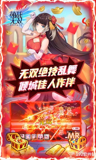 萌战无双gm版商城版