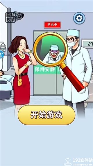 找出诡异处破解版