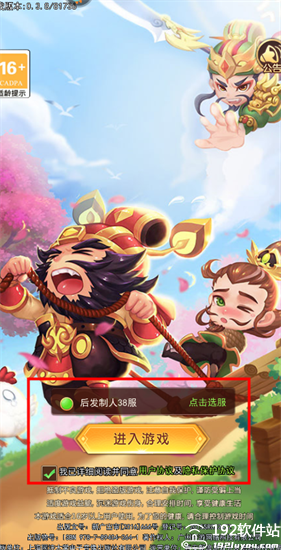 后发制人无限抽版