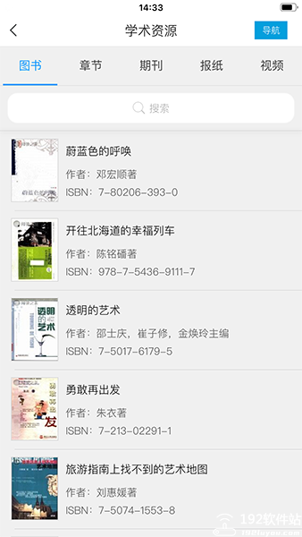 超星阅读app新版